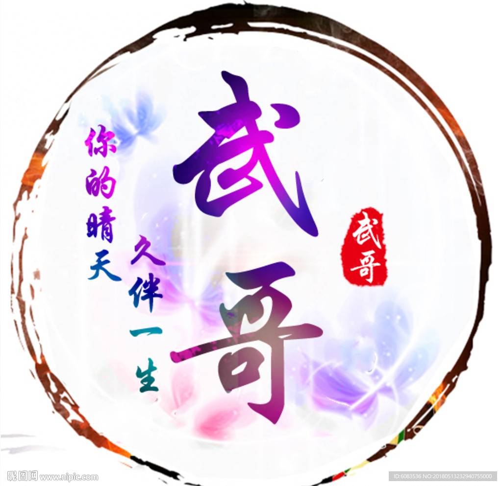 动漫游戏卡通头像制作设计图片