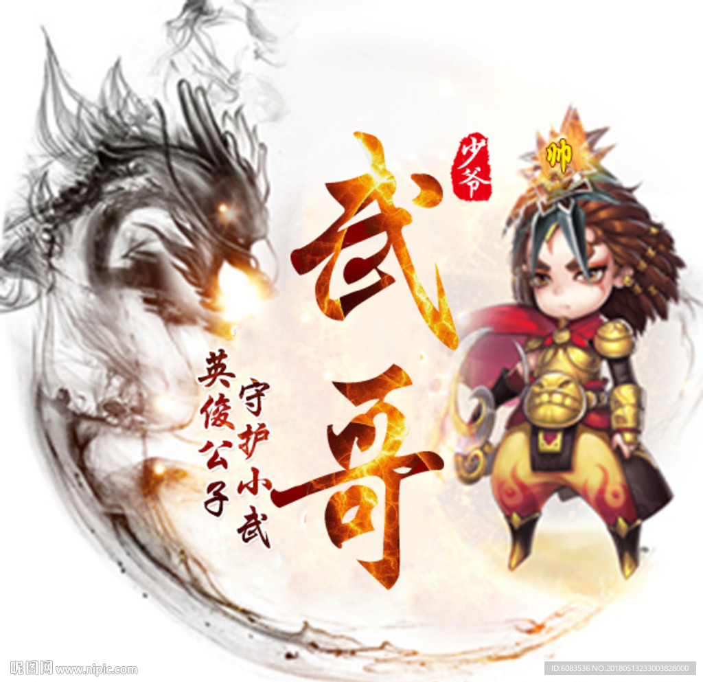 动漫游戏卡通头像制作设计图片