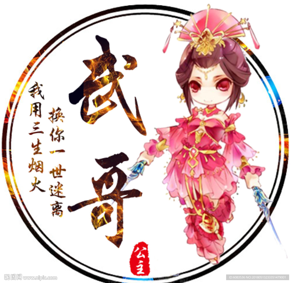 动漫游戏卡通头像制作设计图片