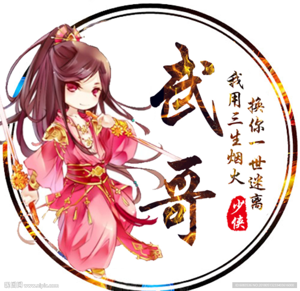 动漫游戏卡通头像制作设计图片