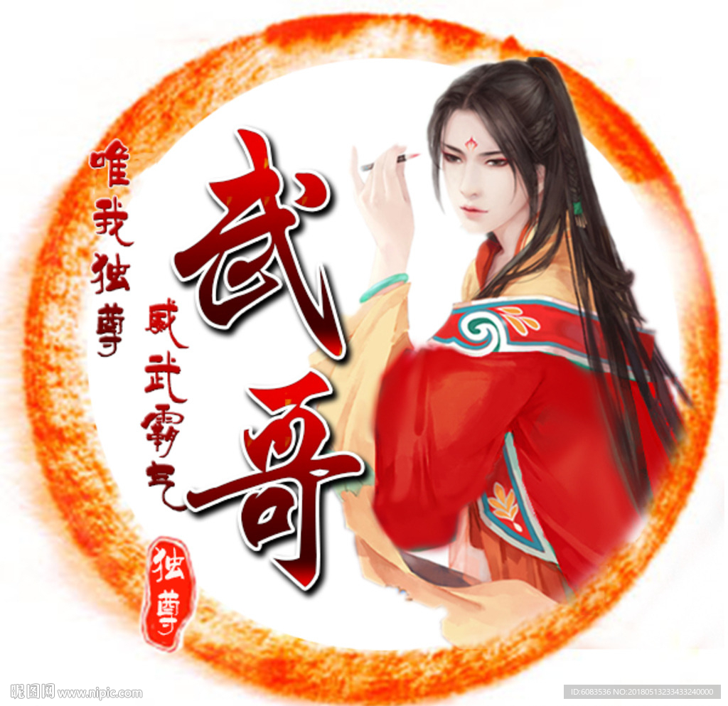 动漫游戏卡通头像制作设计图片