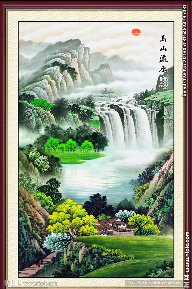 山水