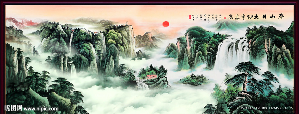 泰山