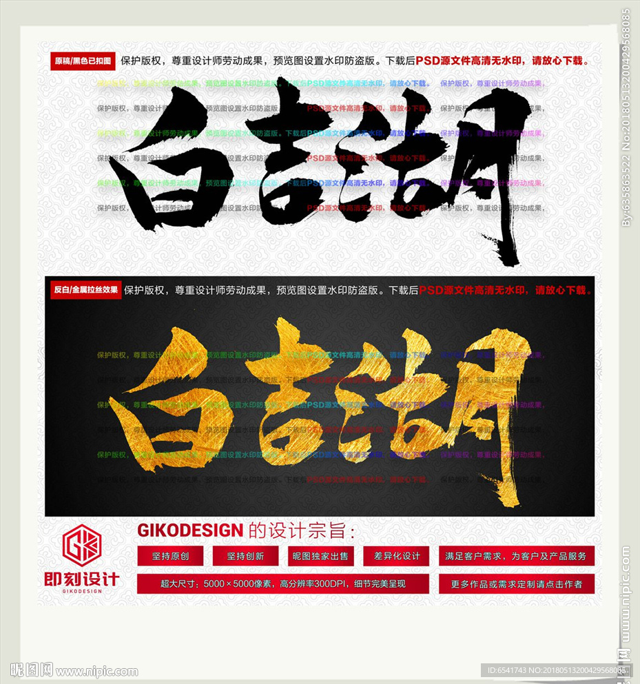 白吉湖