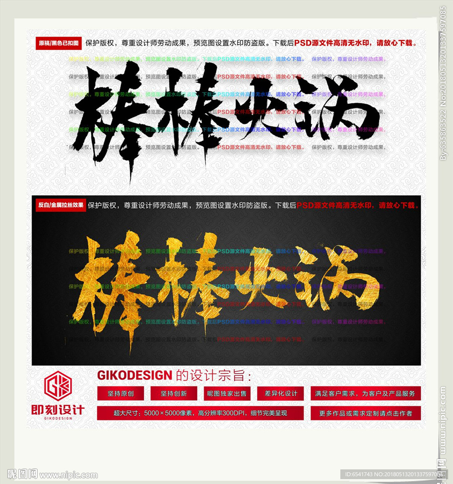 棒棒火锅