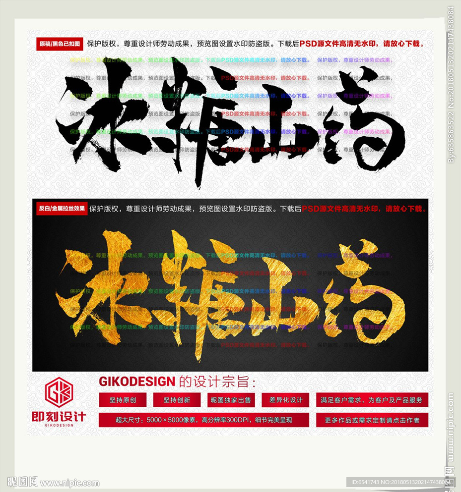 冰糖山药