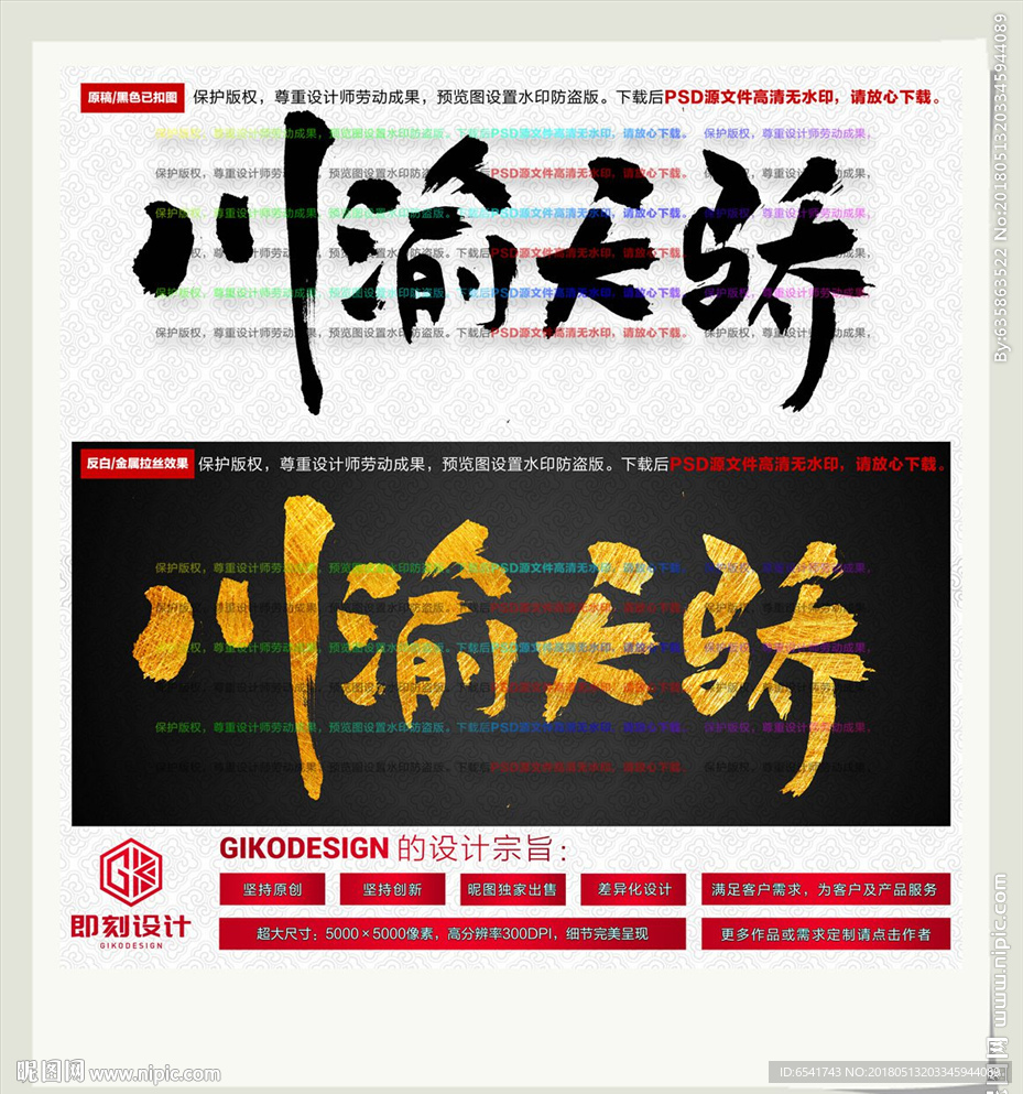 川渝天骄