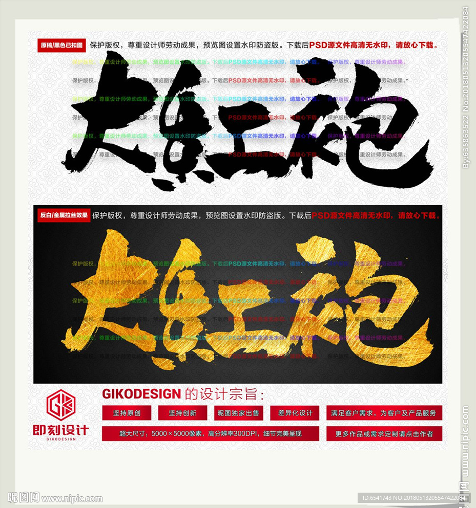 大红袍