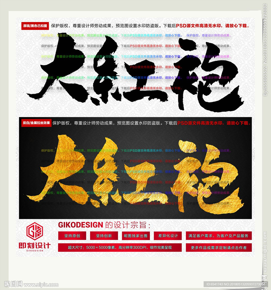 大红袍