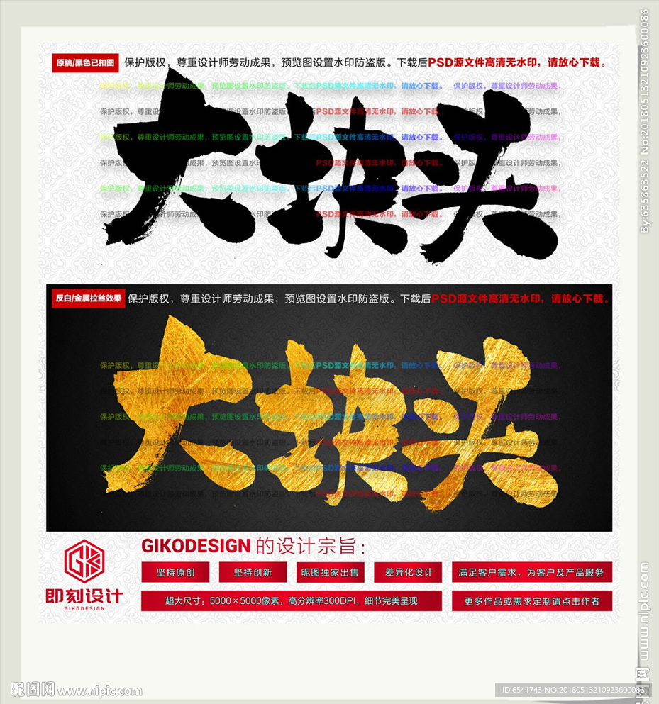 大块头