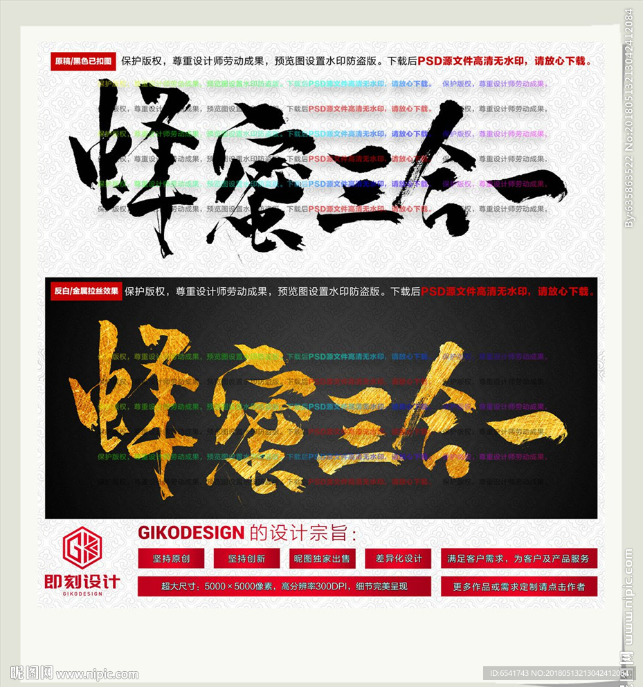 蜂蜜三合一