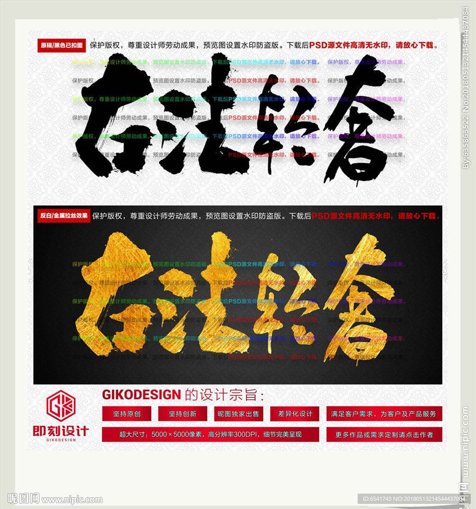 古法轻奢