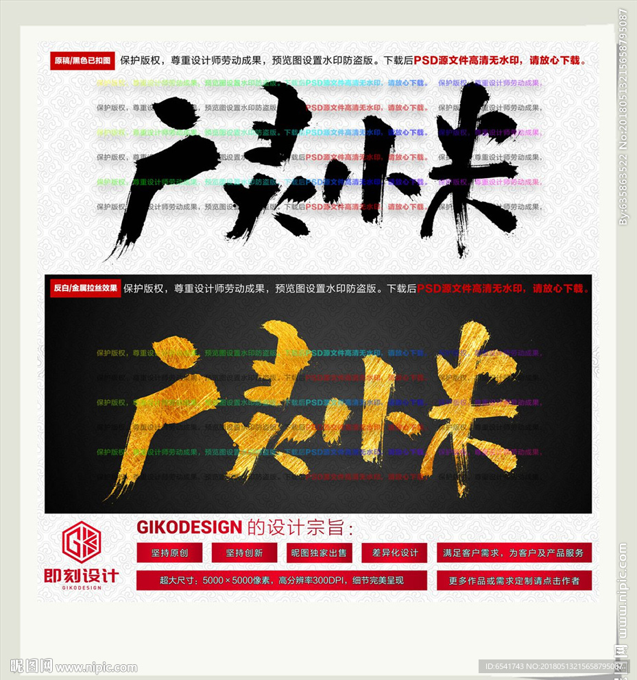 广灵小米