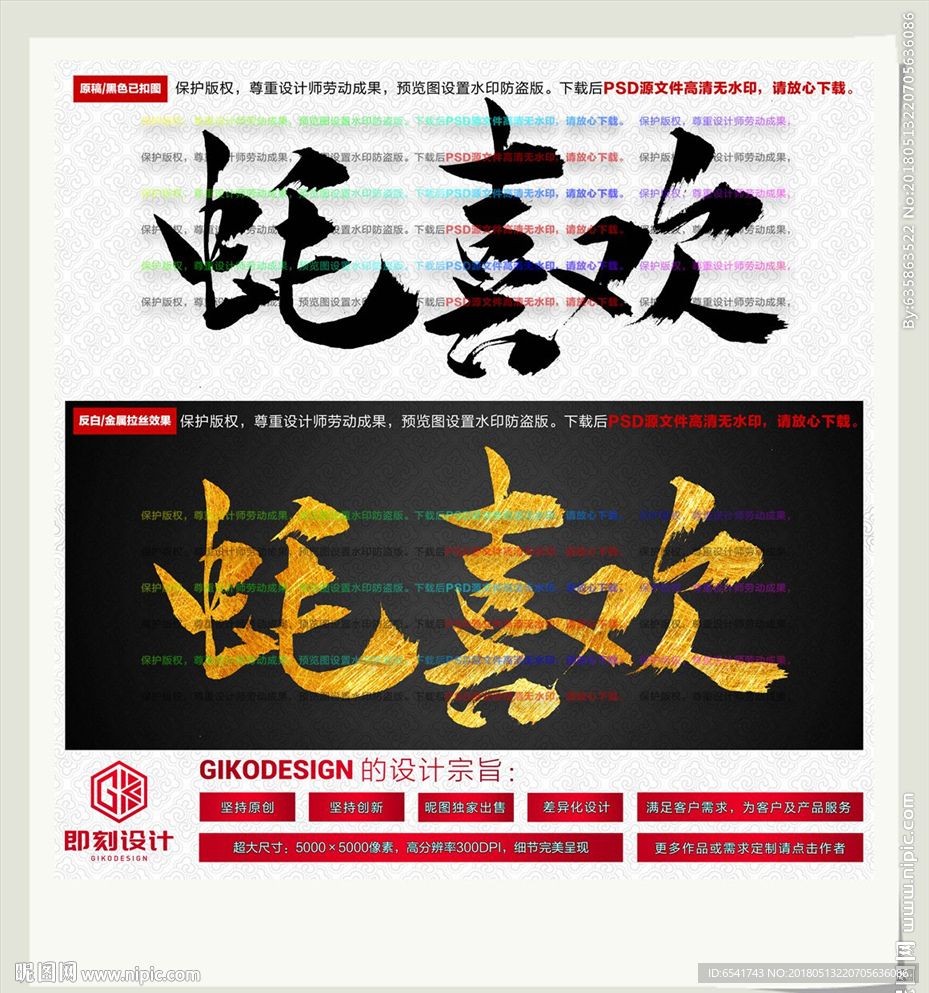蚝喜欢