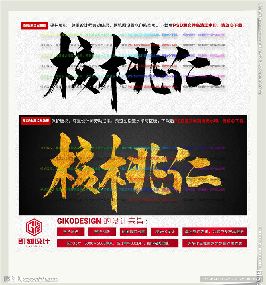 核桃仁