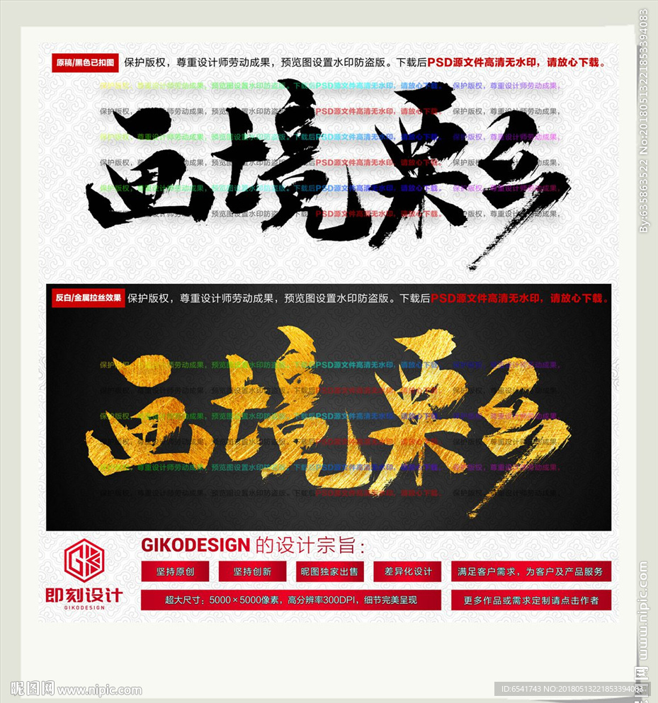 画境栗乡