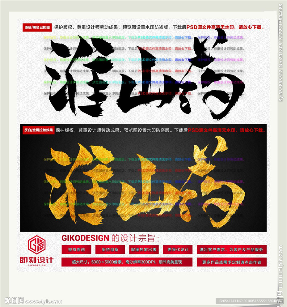 淮山药