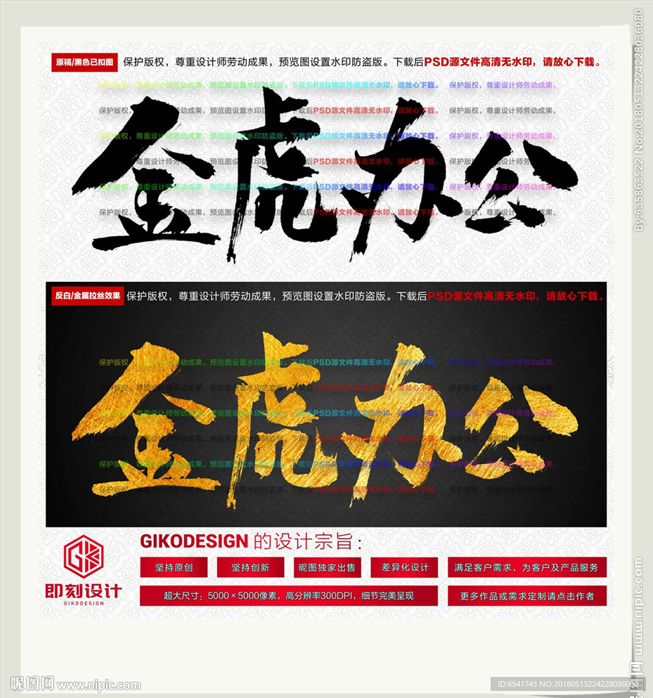 金虎办公