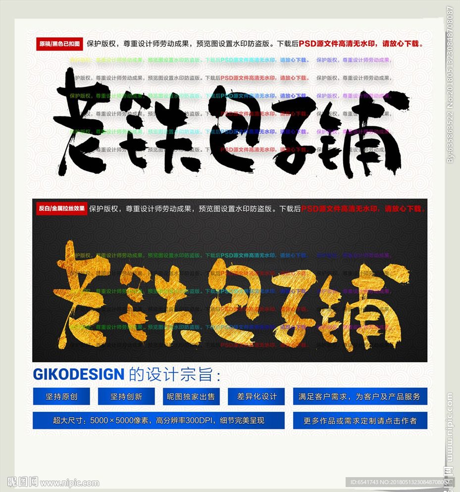 老铁包子铺
