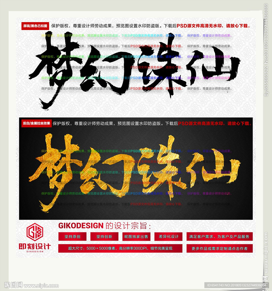 梦幻诛仙