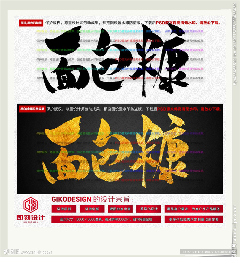 面包糠