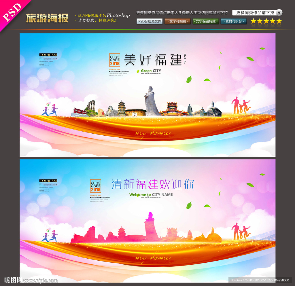 福建