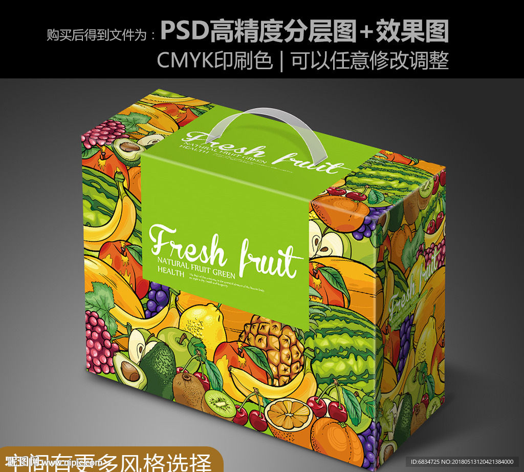 水果包装 国外水果包装 展开图