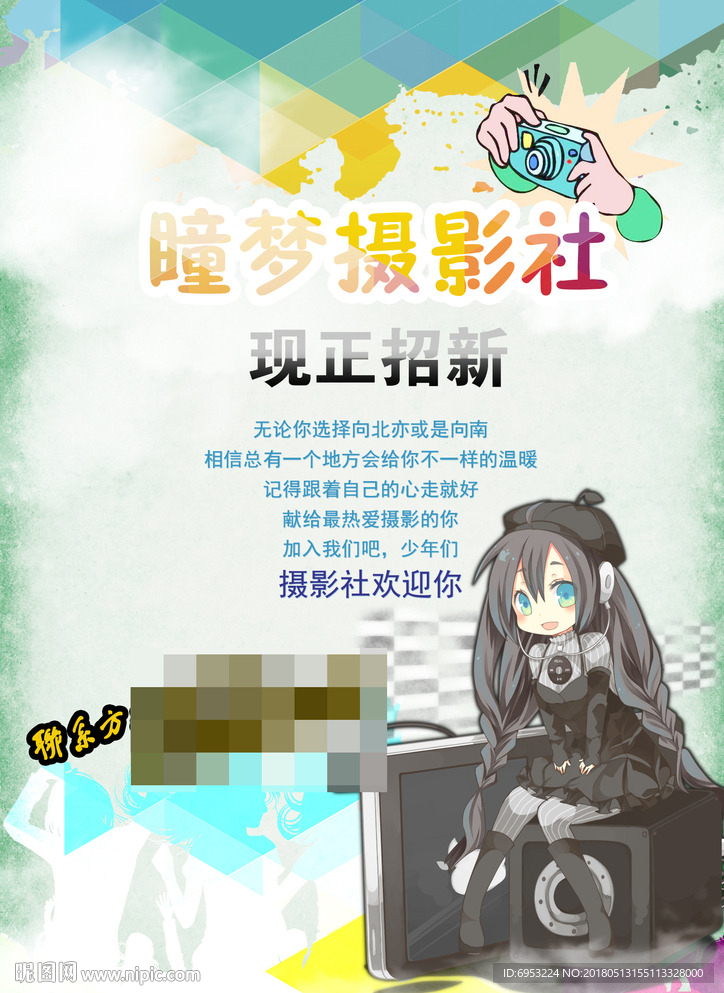 摄影协会招新