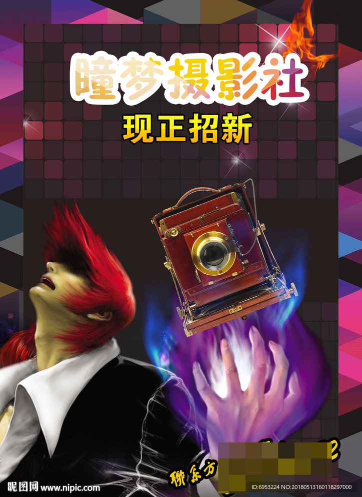摄影协会招新
