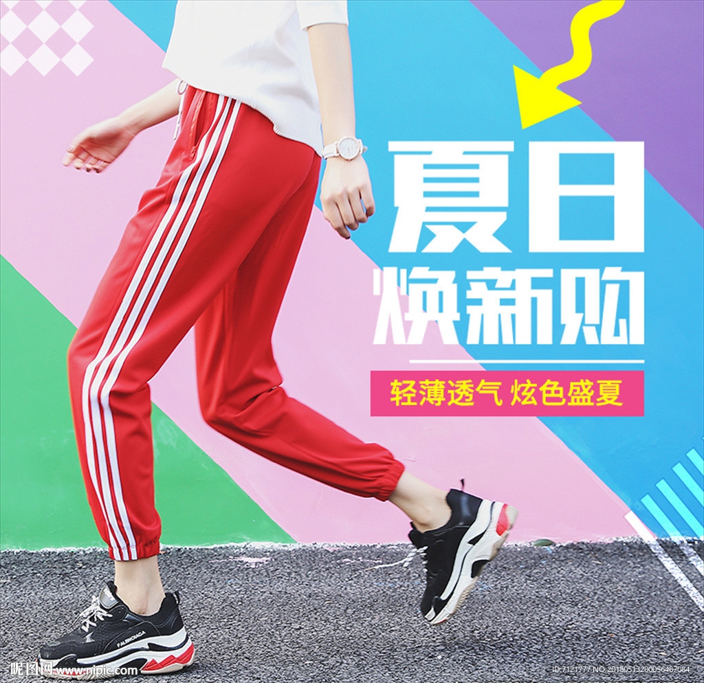裤子主图
