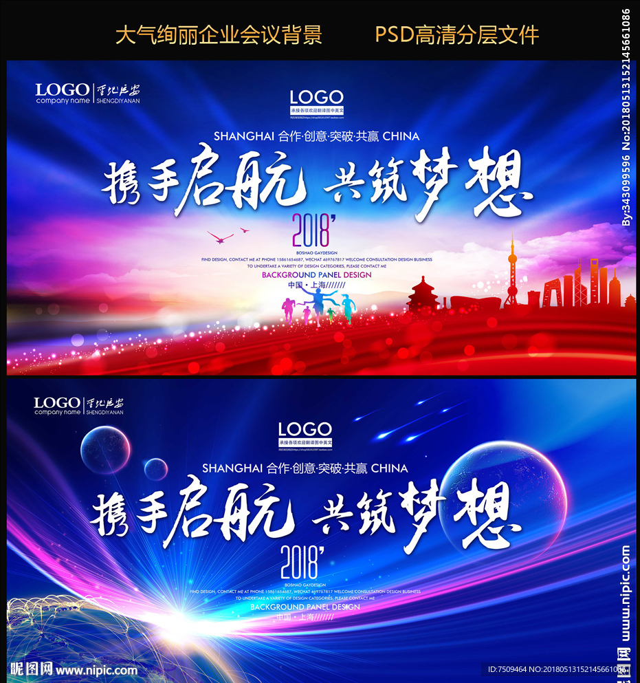会议背景