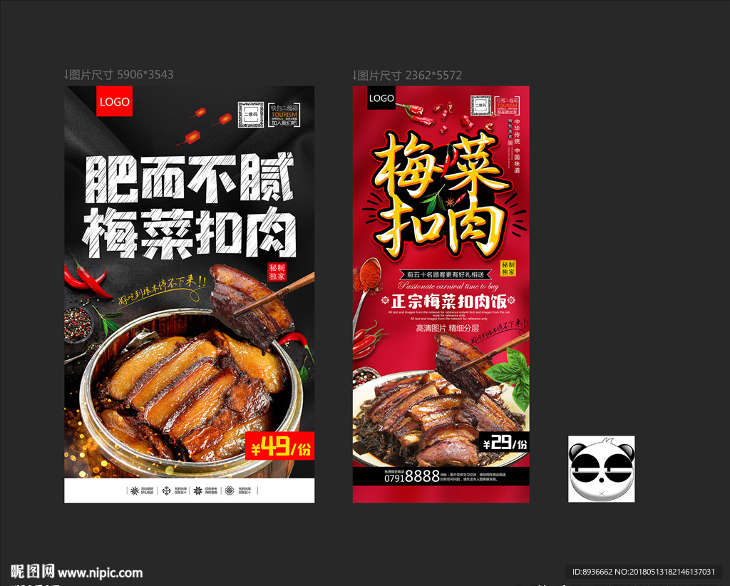 梅菜扣肉
