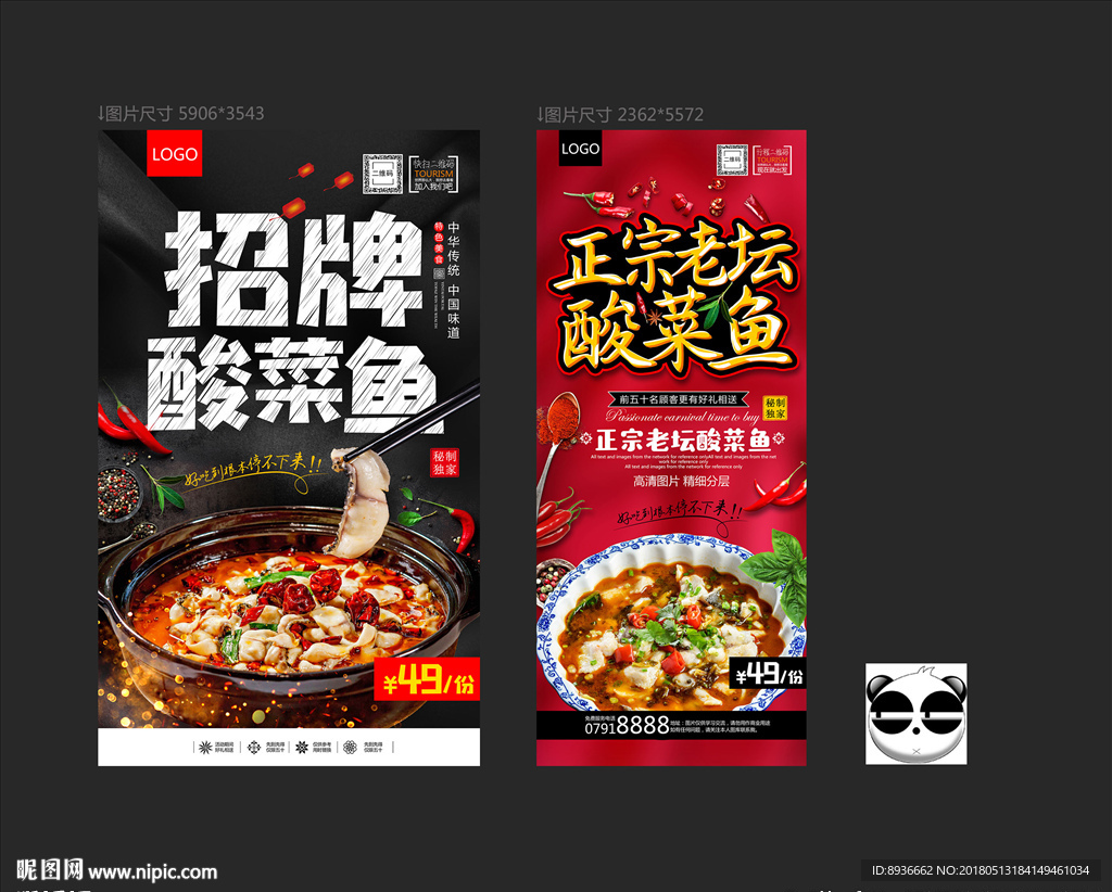 酸菜鱼