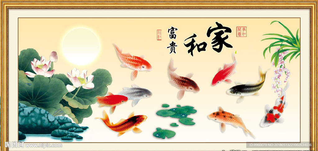 年年有余