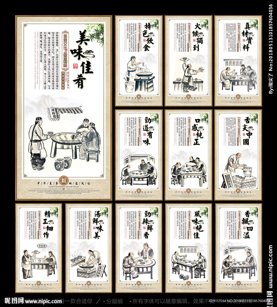 拌粉