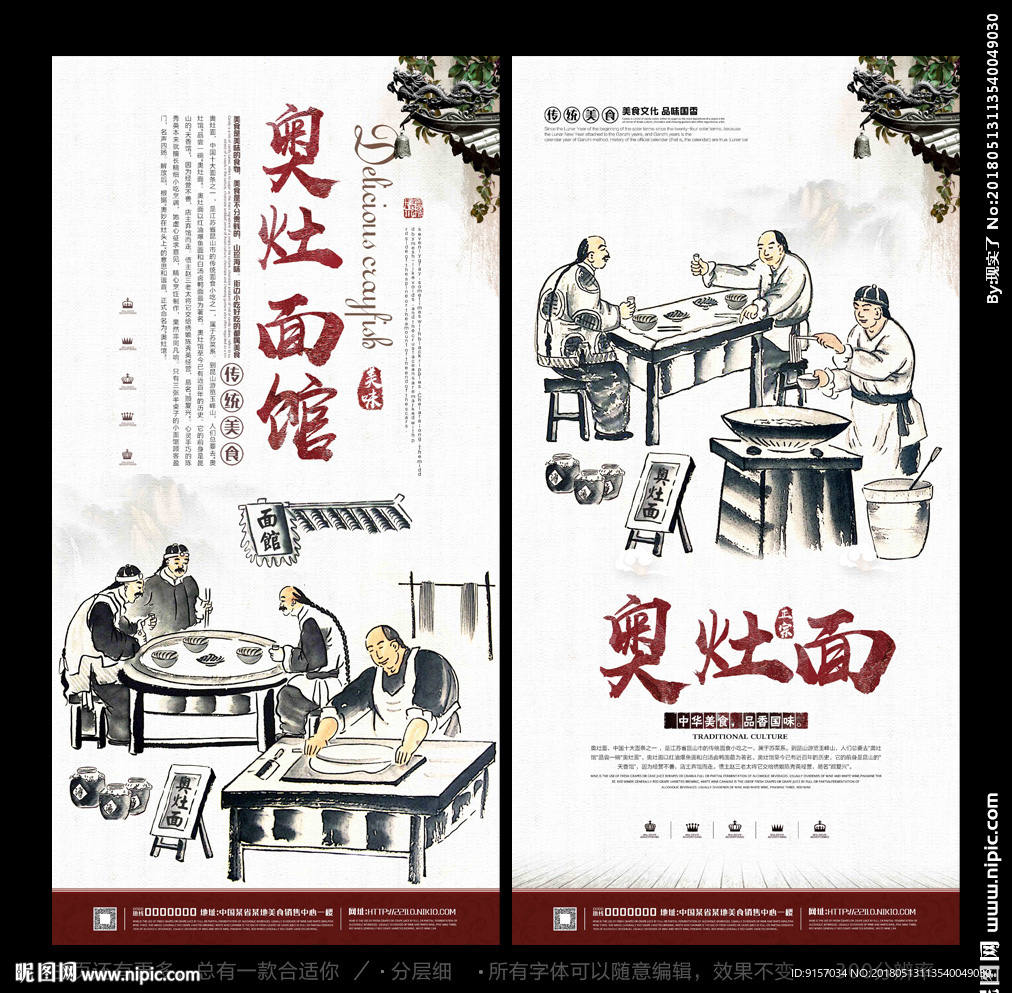 奥灶面