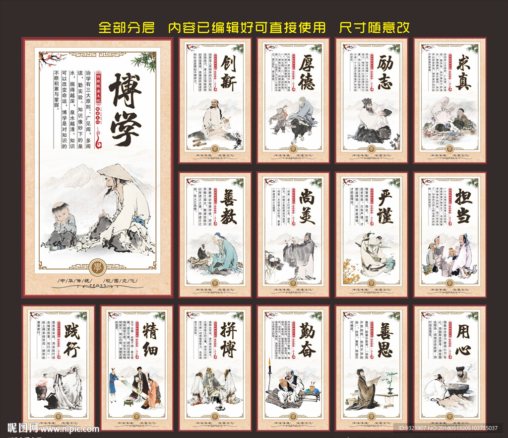 校园文化