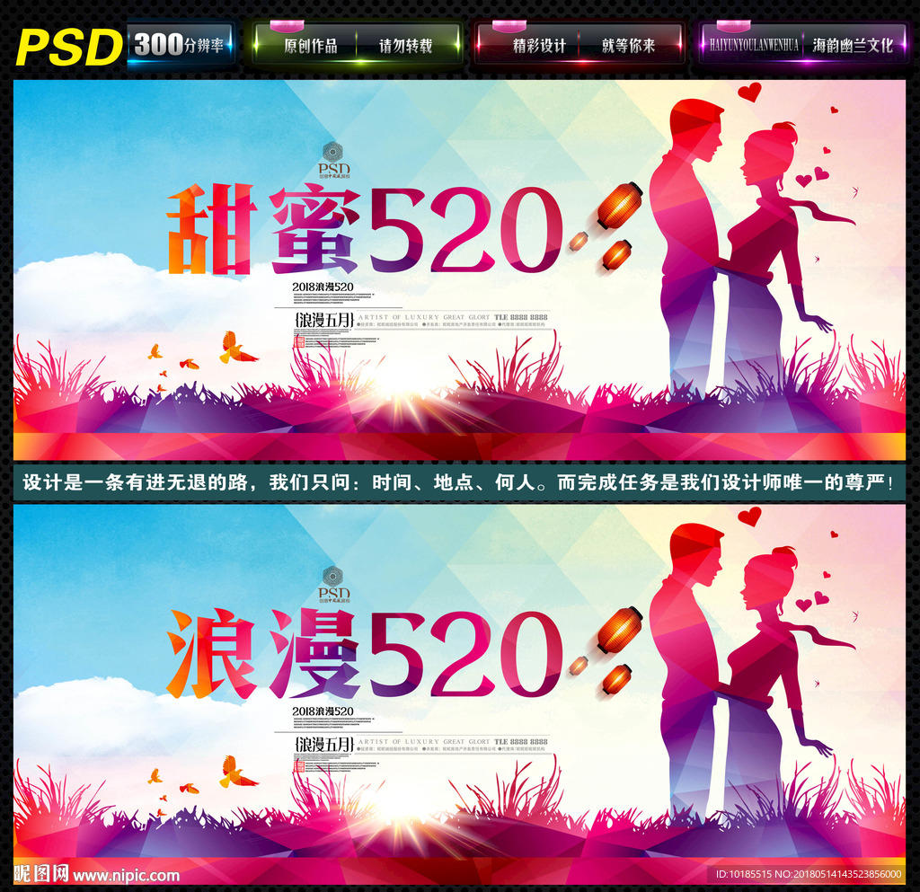 520海报