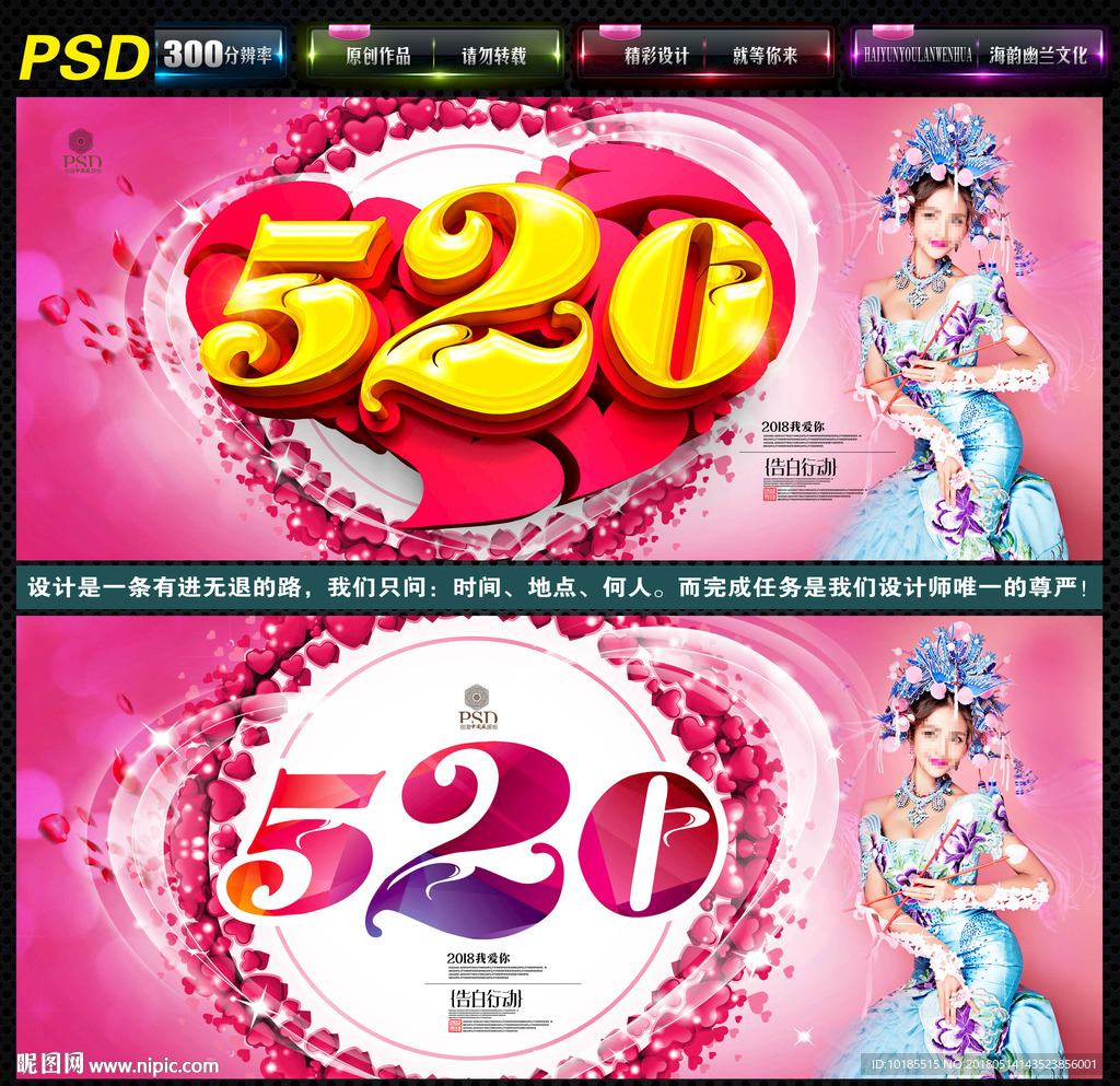 520情人节