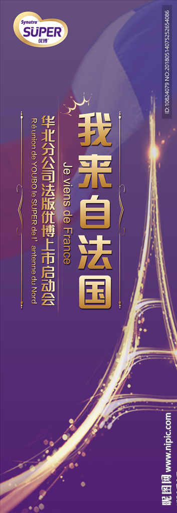 上市启动会-展架