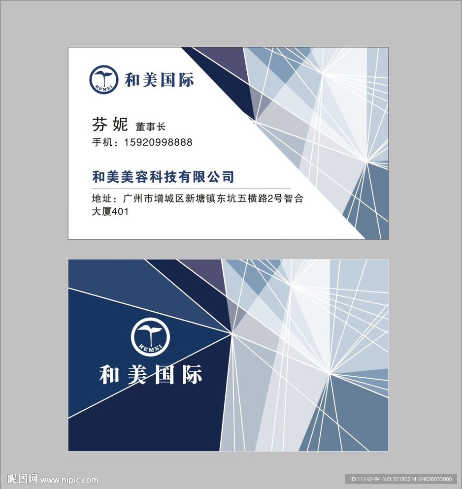 服装名片