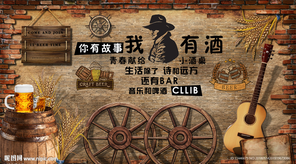 复古酒吧素材破砖墙背景
