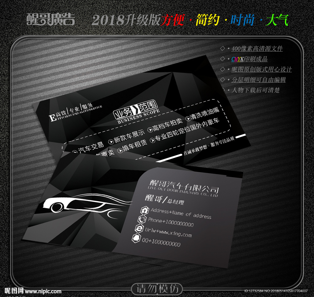 汽车名片