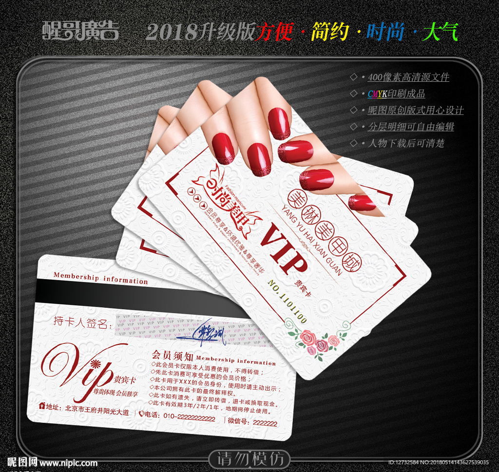 美甲会员卡