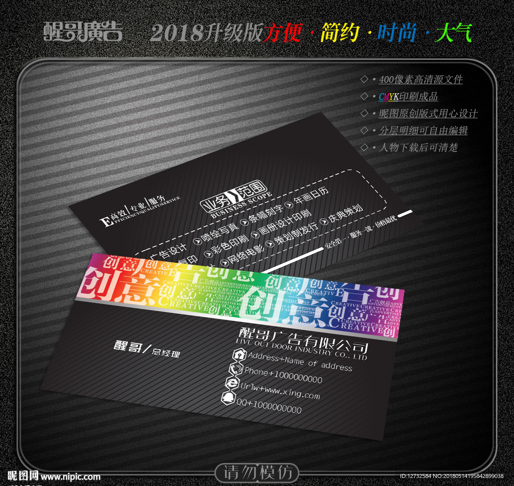 广告公司名片