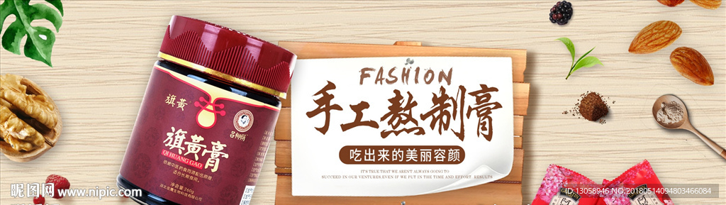 阿胶糕淘宝详情banner