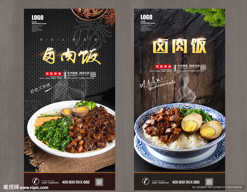 卤肉饭