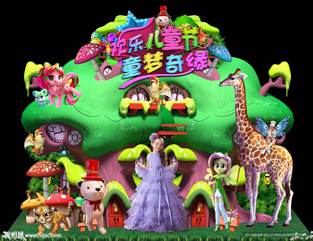 童话树屋美陈背景