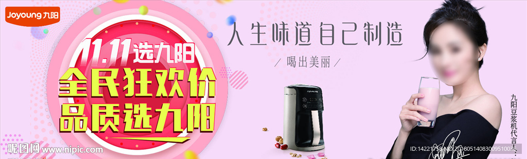 九阳标志 九阳无烟日 烟机灶具
