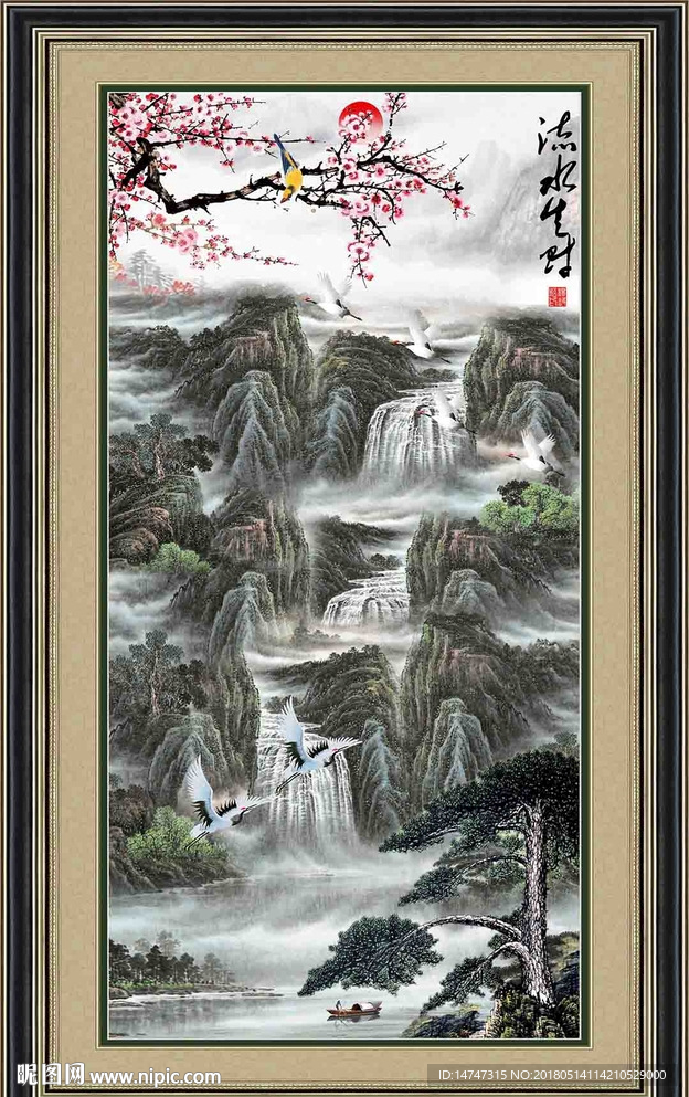 流水生财